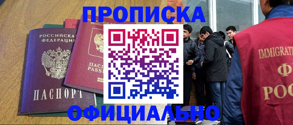 где прописаться в Саянске
