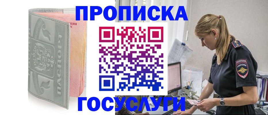 прописка для кредита в Саянске